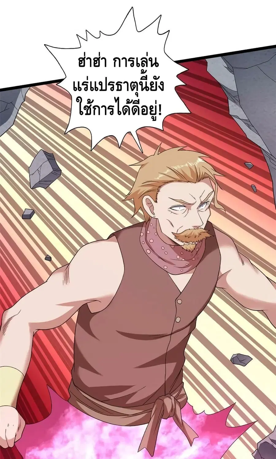 I Have 999 Skills ตอนที่ 149 หน้า 27