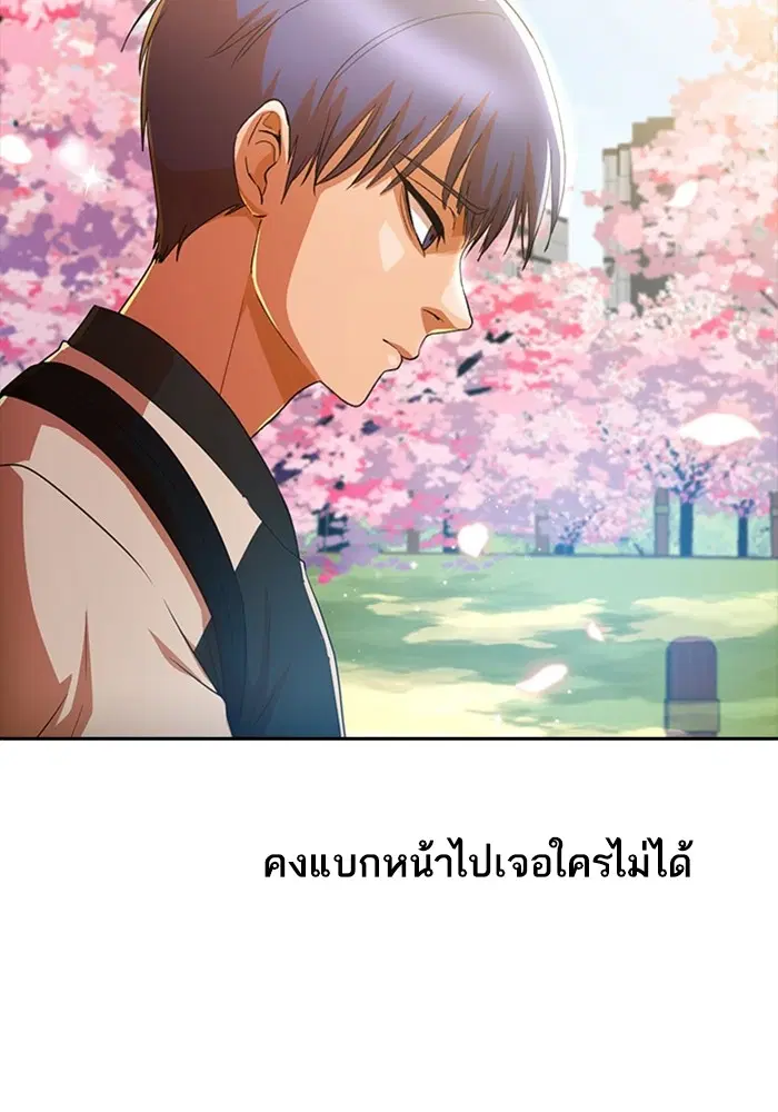 Random Chat ตอนที่ 295 หน้า 108