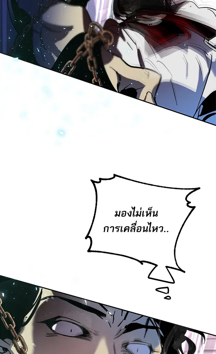 Return to Player ตอนที่ 19 หน้า 5