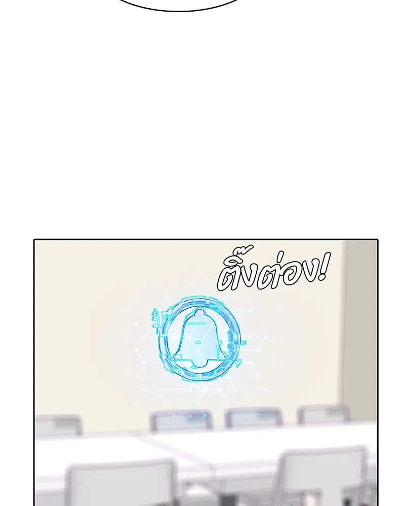 Kitchen Soldier ตอนที่ 2 หน้า 88