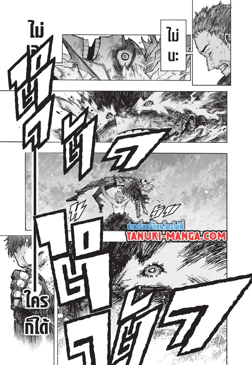 Boku no Hero Academia (My Hero Academia) ตอนที่ 403 หน้า 10