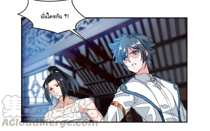 Nine Sun God King ตอนที่ 40 หน้า 24