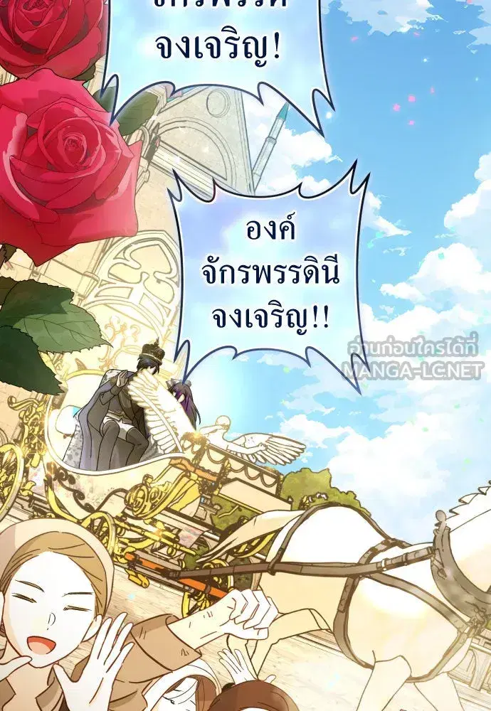 Your Throne ตอนที่ 221 หน้า 99