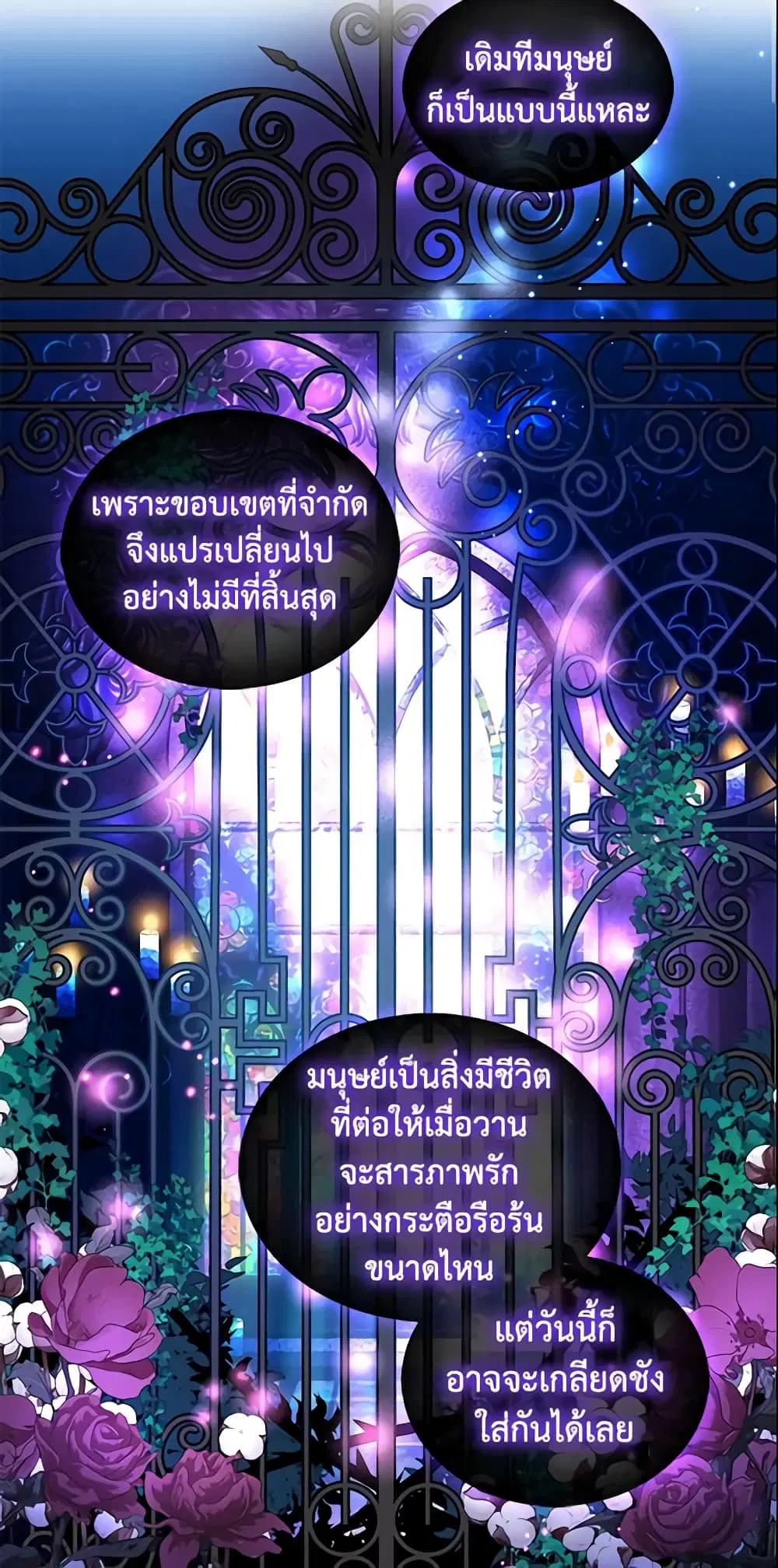 The Beloved Little Princess ตอนที่ 92 หน้า 12