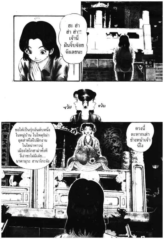 Kachuu Hana ตอนที่ 1 หน้า 5