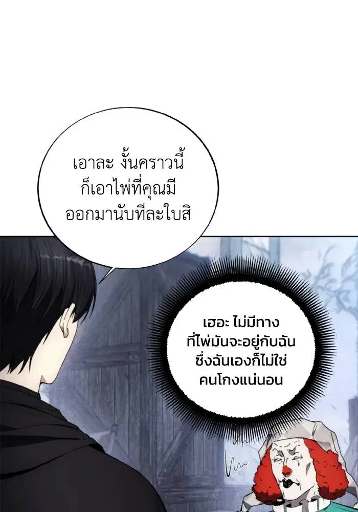 How to Live as a Villain ตอนที่ 119 หน้า 62