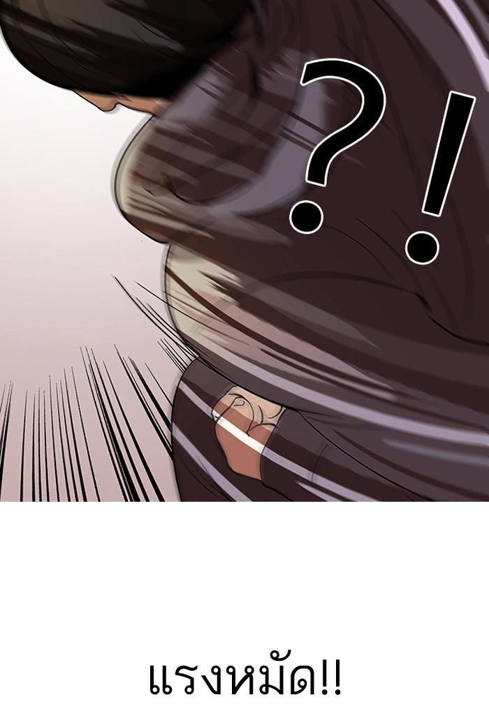 Lookism ตอนที่ 112 หน้า 77