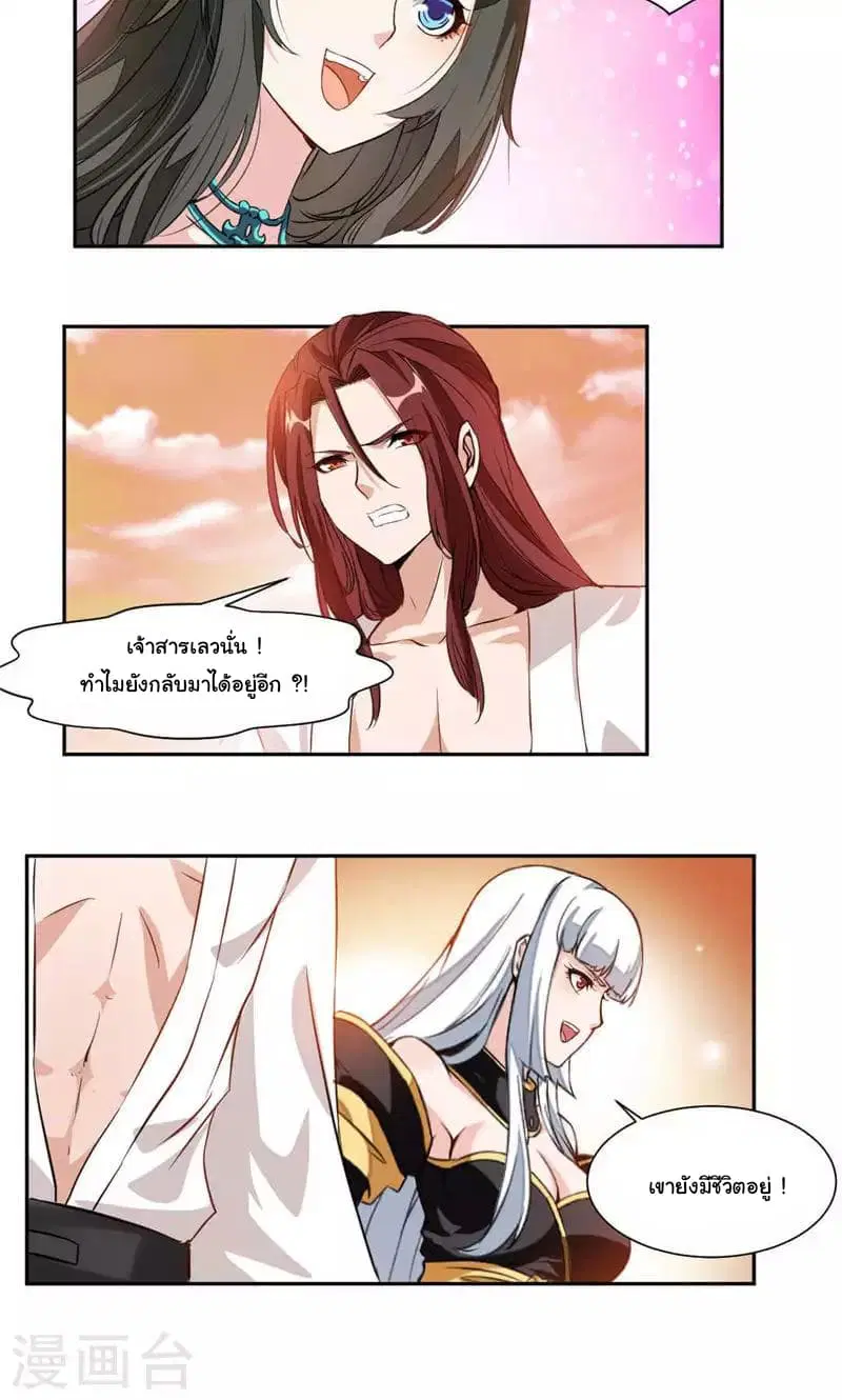 Nine Sun God King ตอนที่ 28 หน้า 12