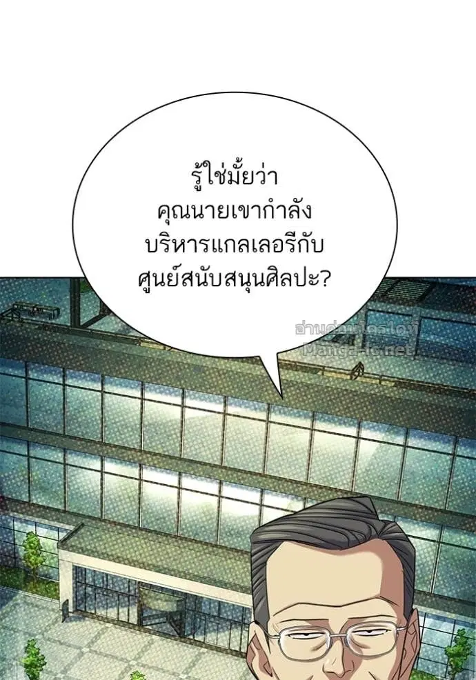 Reborn Rich ตอนที่ 192 หน้า 74