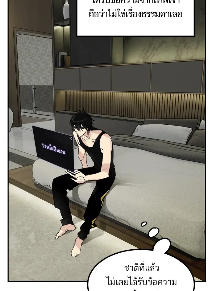 Return to Player ตอนที่ 53 หน้า 29