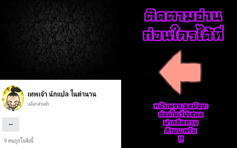 The Eternal Supreme ตอนที่ 2 หน้า 23