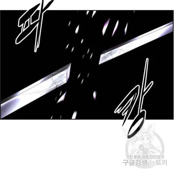 The Boy of Death ตอนที่ 137 หน้า 84