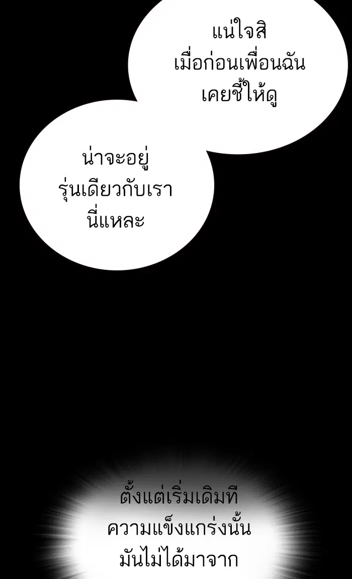 Study Group ตอนที่ 147 หน้า 19
