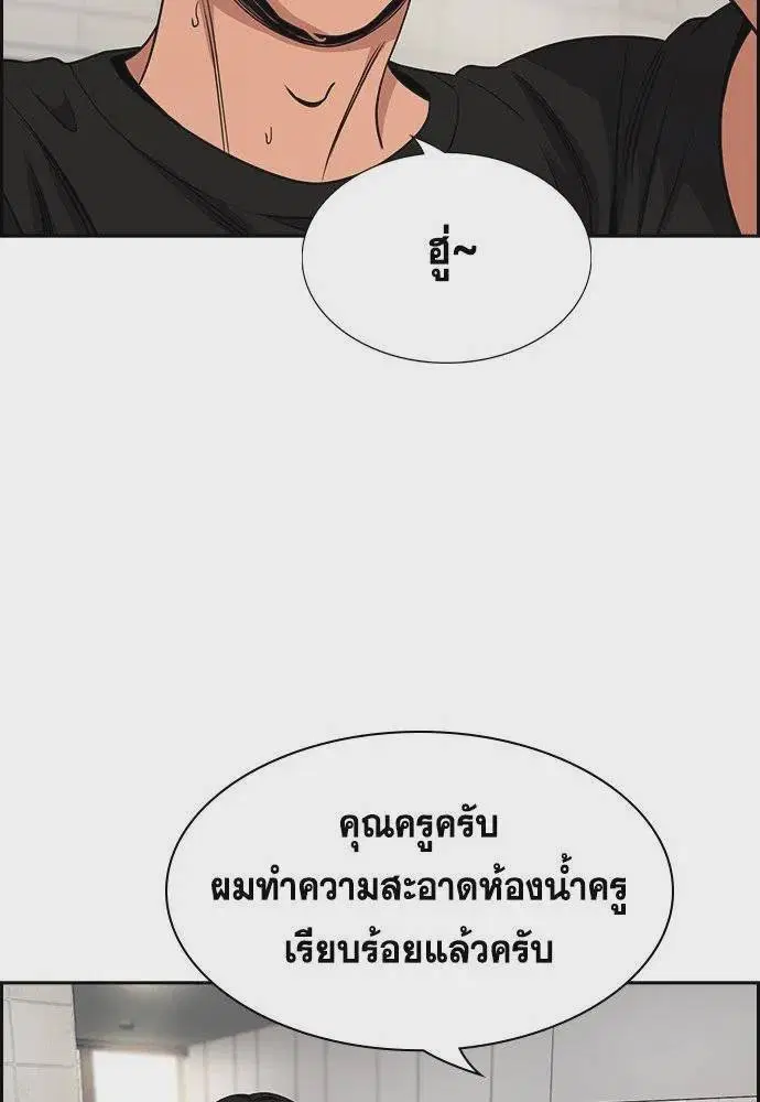 True Education ตอนที่ 179 หน้า 52