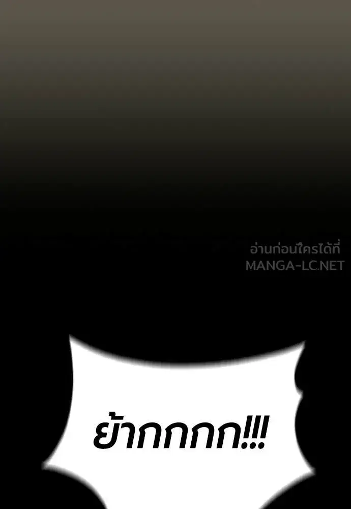 Jungle Juice ตอนที่ 189 หน้า 108