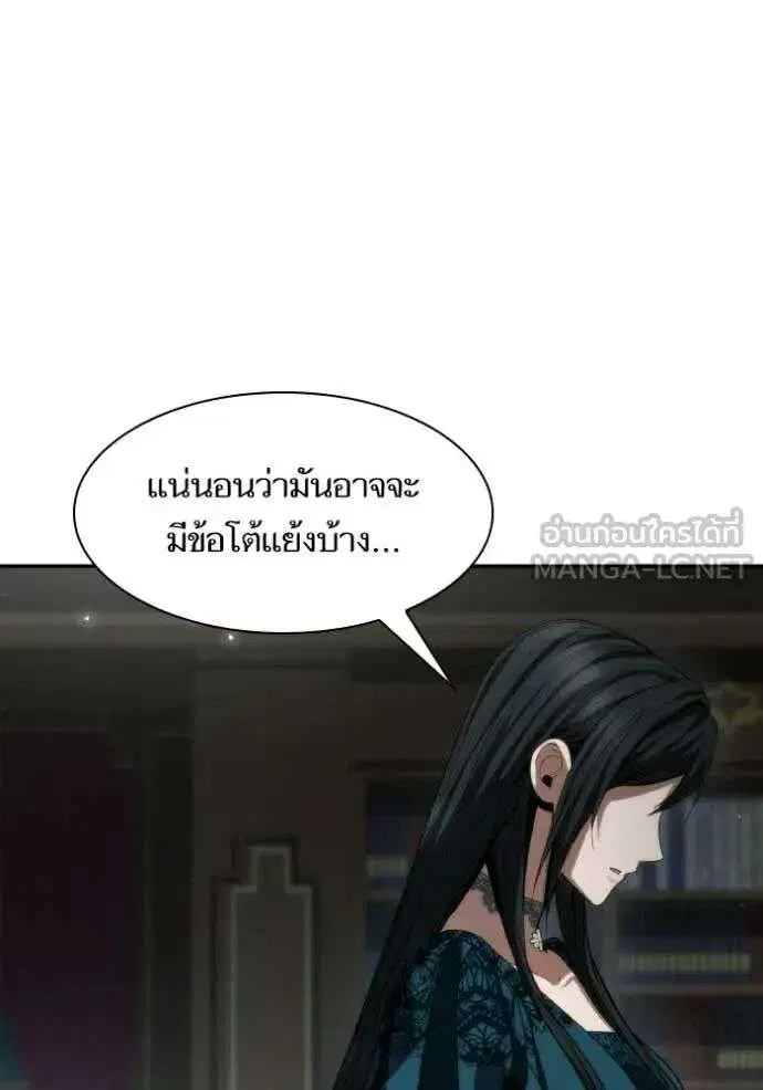 Sister I Am the Queen in This Life ตอนที่ 185 หน้า 71