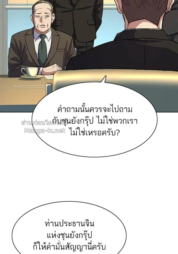 Reborn Rich ตอนที่ 47 หน้า 49