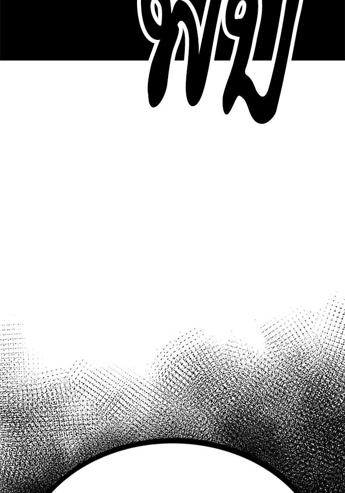 Ultra Alter แอ็กรองสตรองโคตร ตอนที่ 52 หน้า 162