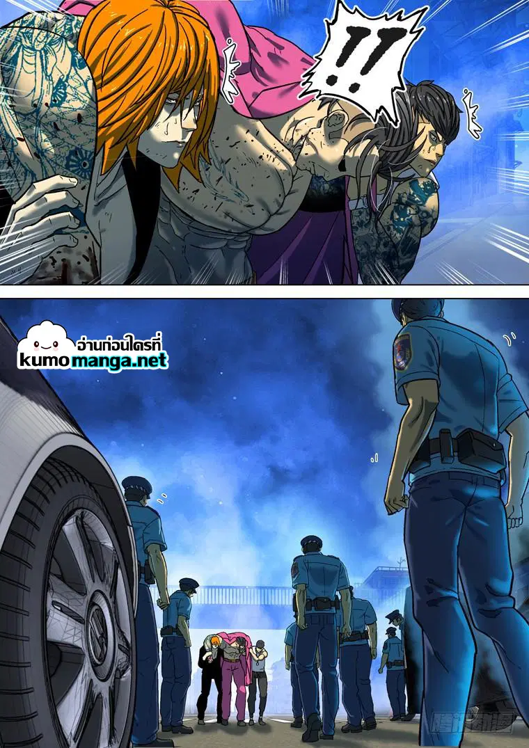 Private Hero ตอนที่ 154 หน้า 8