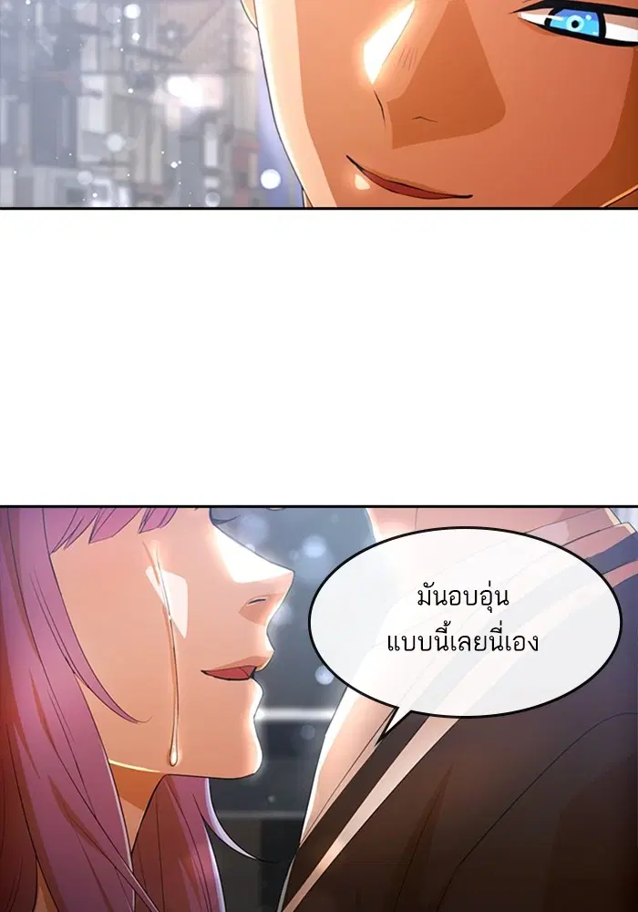 Random Chat ตอนที่ 304 หน้า 45