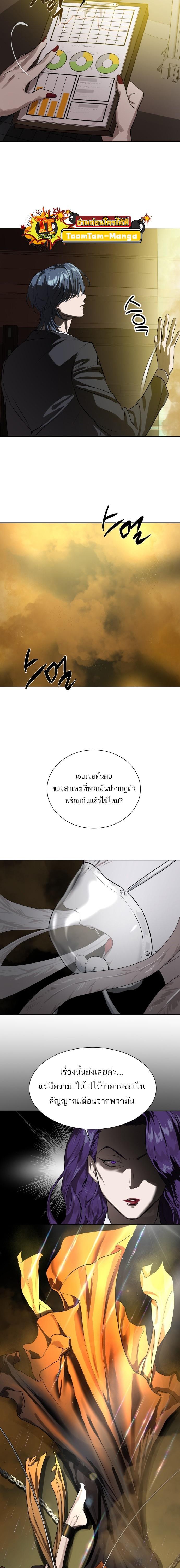 Special Civil Servant กองกำลังพิเศษหมอกสีเหลือง ตอนที่ 7 หน้า 16