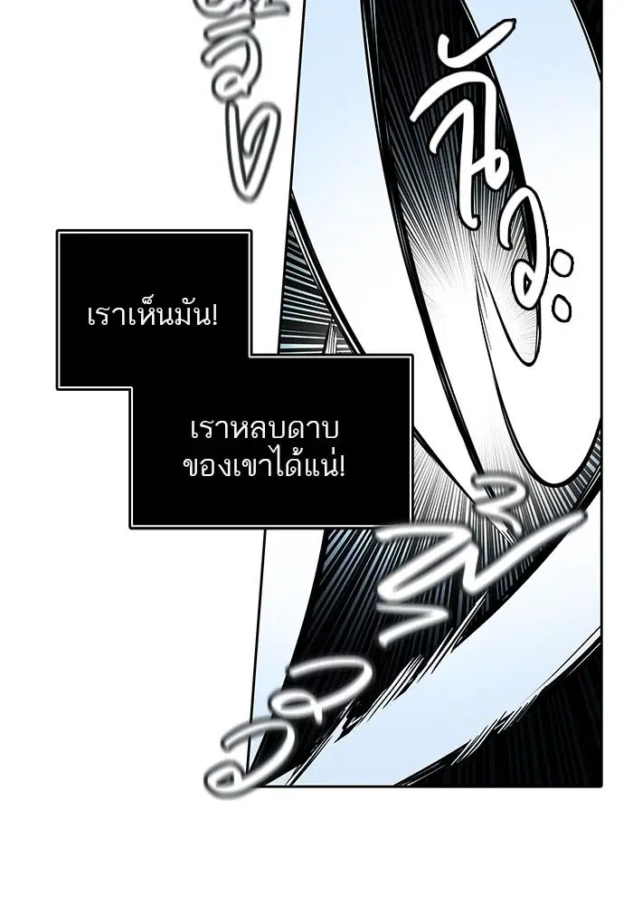 Tower of God ตอนที่ 496 หน้า 68