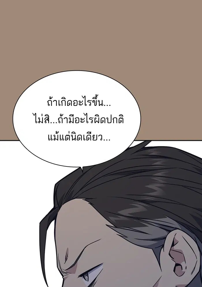 Study Group ตอนที่ 111 หน้า 28