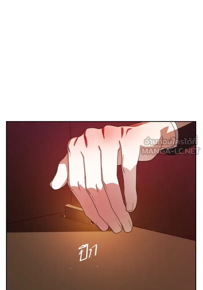 Your Throne ตอนที่ 55 หน้า 150