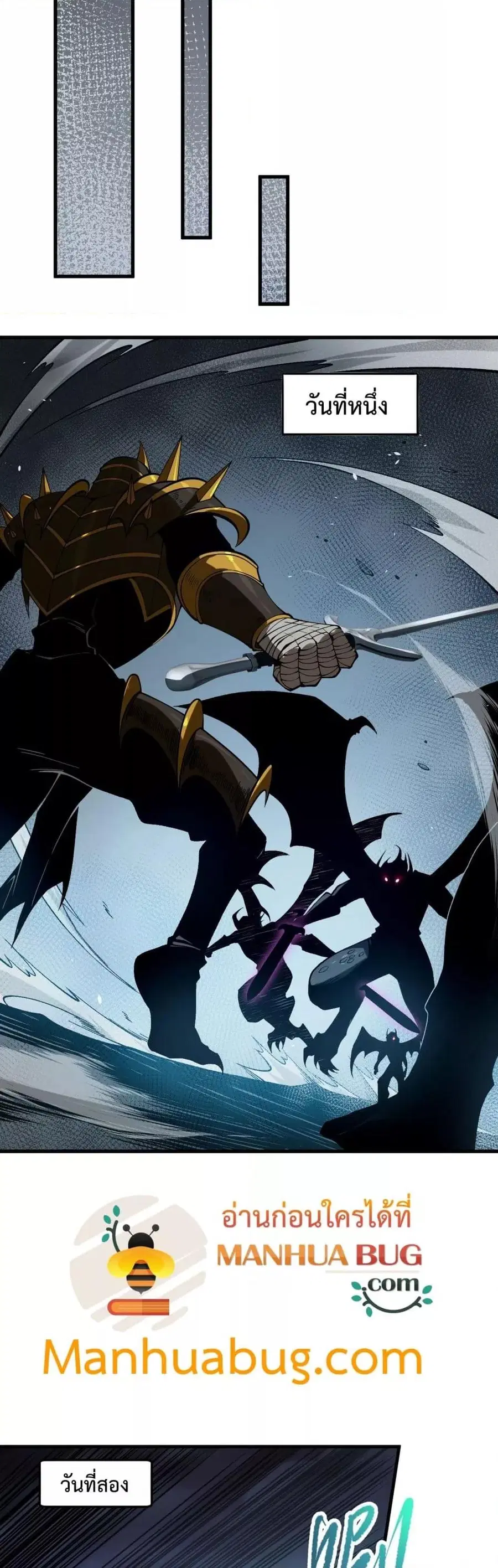 Necromancer King of The Scourge ตอนที่ 104 หน้า 33