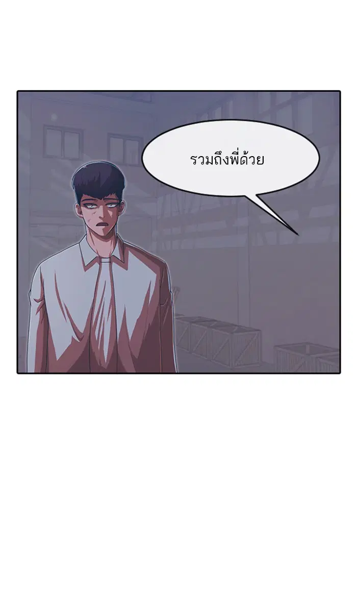 Random Chat ตอนที่ 172 หน้า 94