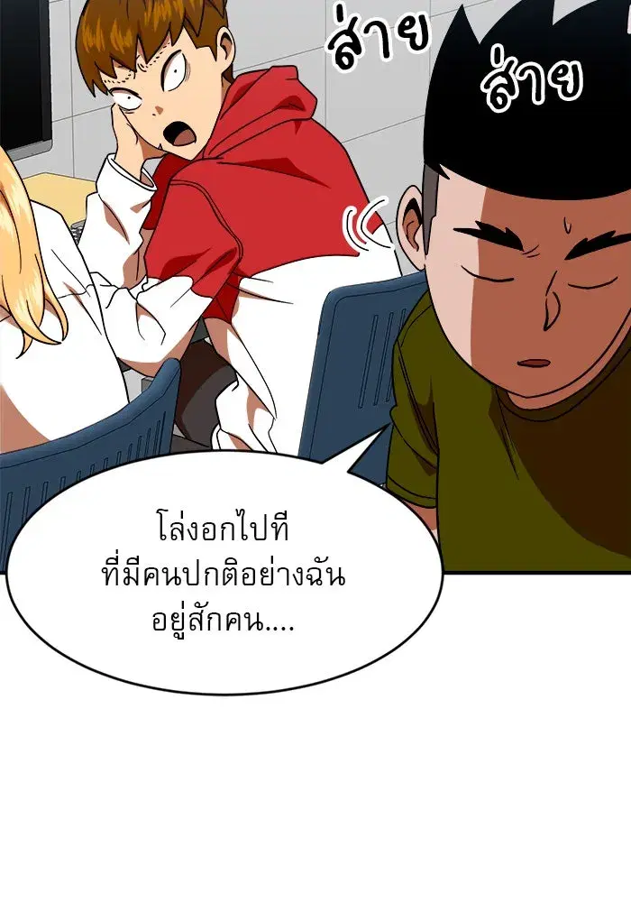 Double Click ตอนที่ 59 หน้า 62