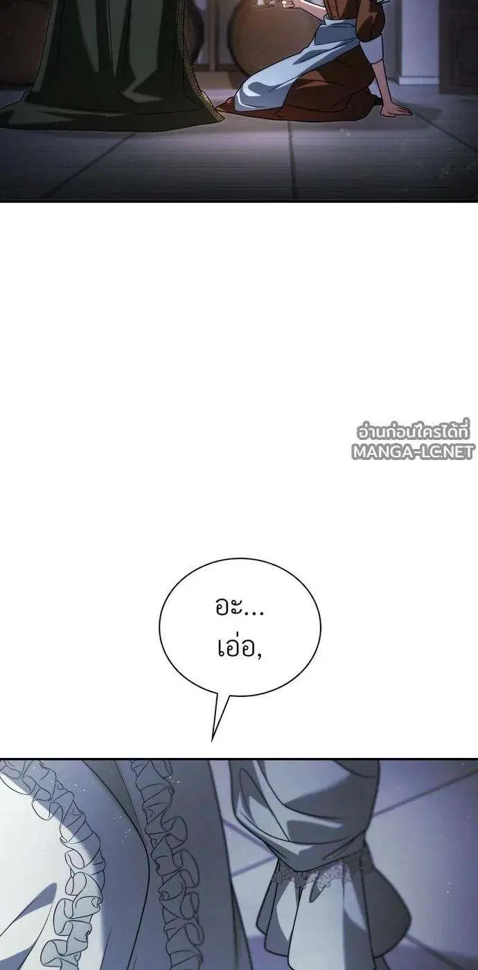 Sister I Am the Queen in This Life ตอนที่ 200 หน้า 12
