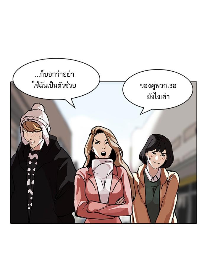 Lookism ตอนที่ 100 หน้า 54