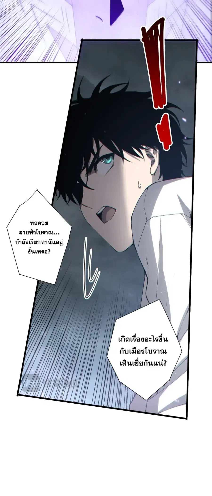 Necromancer King of The Scourge ตอนที่ 275 หน้า 28