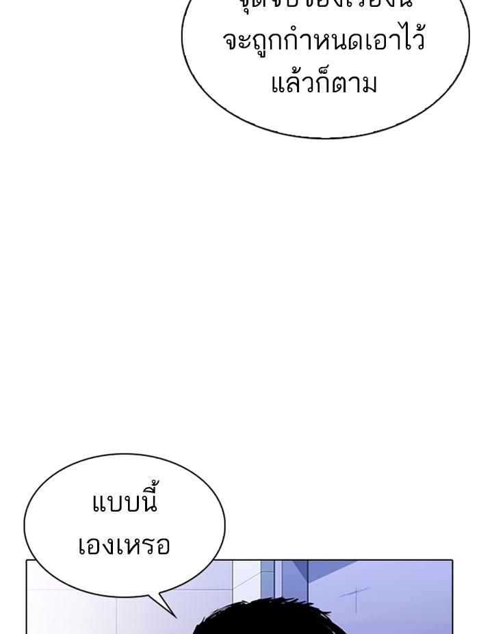 Lookism ตอนที่ 322 หน้า 131