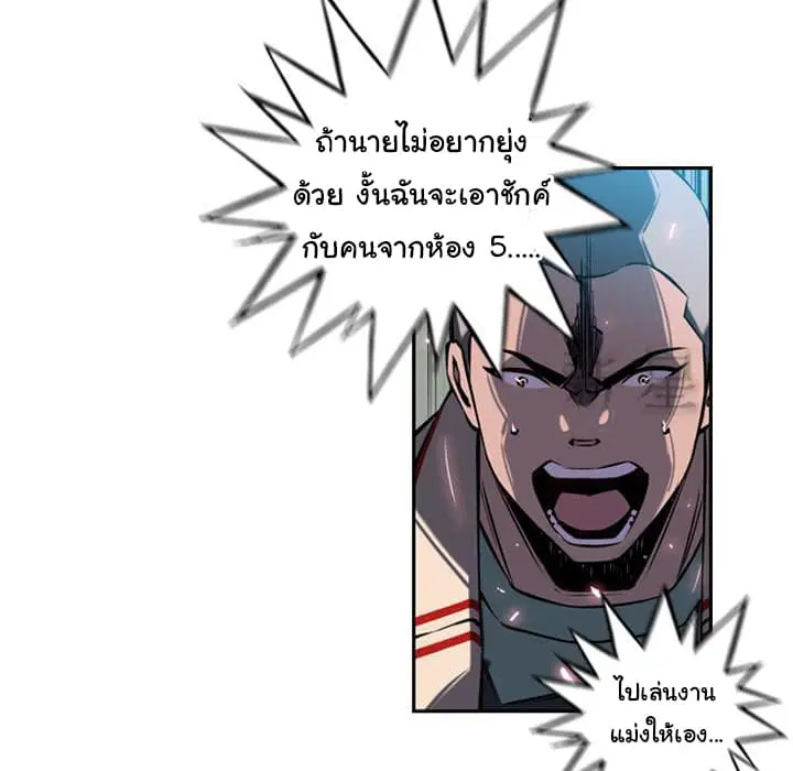 SuperNova ตอนที่ 6 หน้า 64