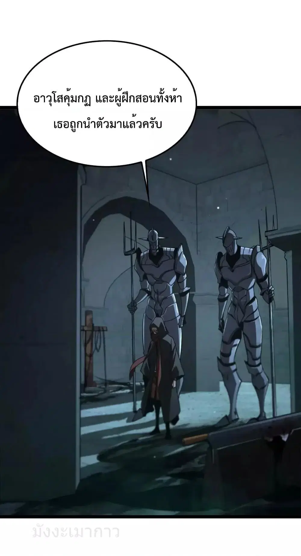 World’s Apocalypse Online ตอนที่ 221 หน้า 36