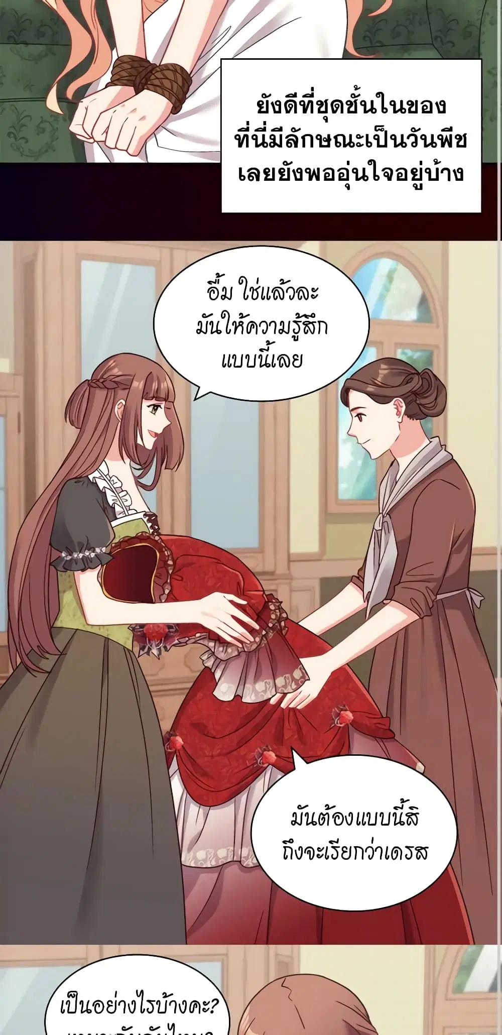 What It Takes to be a Villainess ตอนที่ 141 หน้า 11