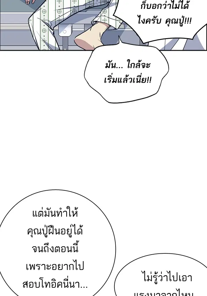 Study Group ตอนที่ 68 หน้า 43