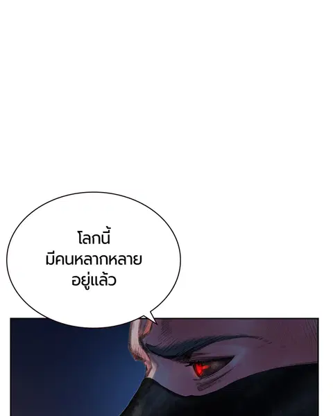 Jungle Juice ตอนที่ 57 หน้า 109