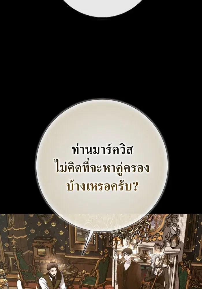 Your Throne ตอนที่ 161 หน้า 187