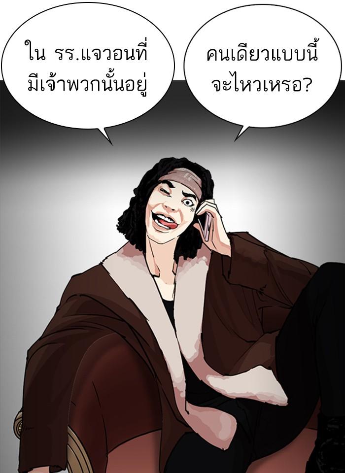 Lookism ตอนที่ 251 หน้า 160