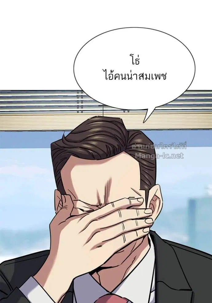 Reborn Rich ตอนที่ 159 หน้า 127