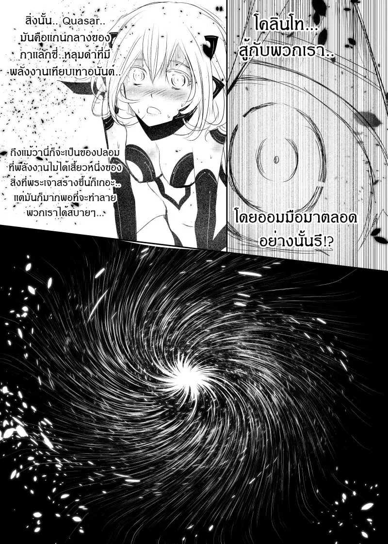 Path A waY ตอนที่ 113 หน้า 6