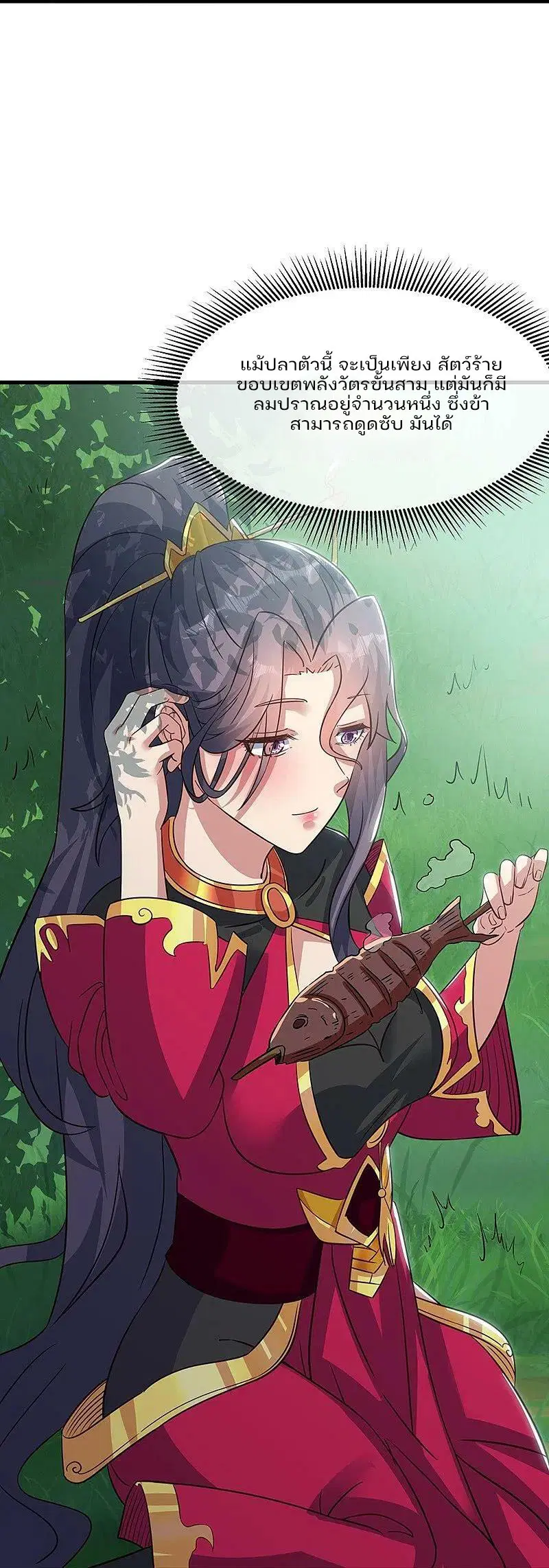 Peerless Battle Spirit ตอนที่ 572 หน้า 59