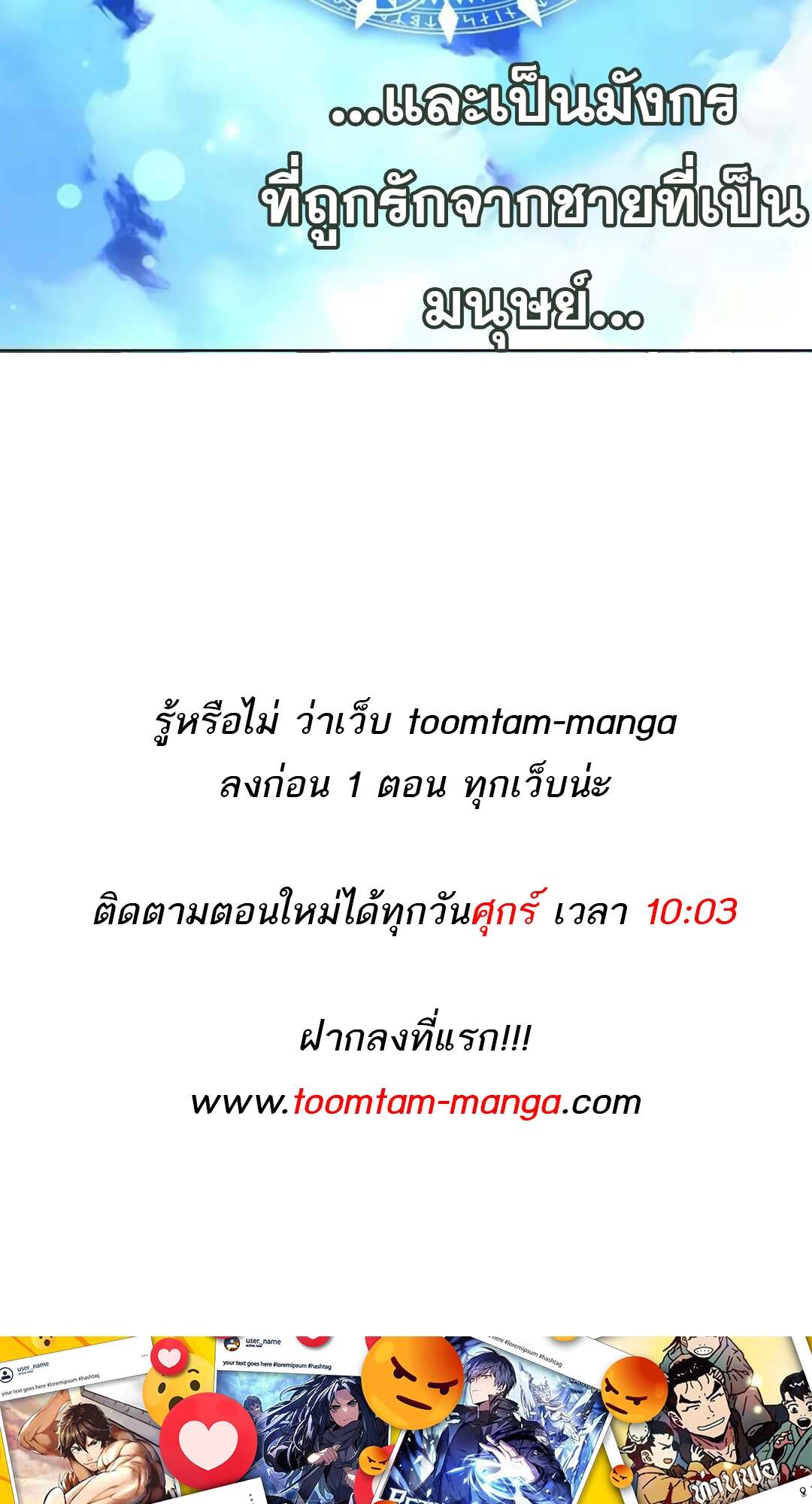 A Wizard’s Restaurant ตอนที่ 71 หน้า 123