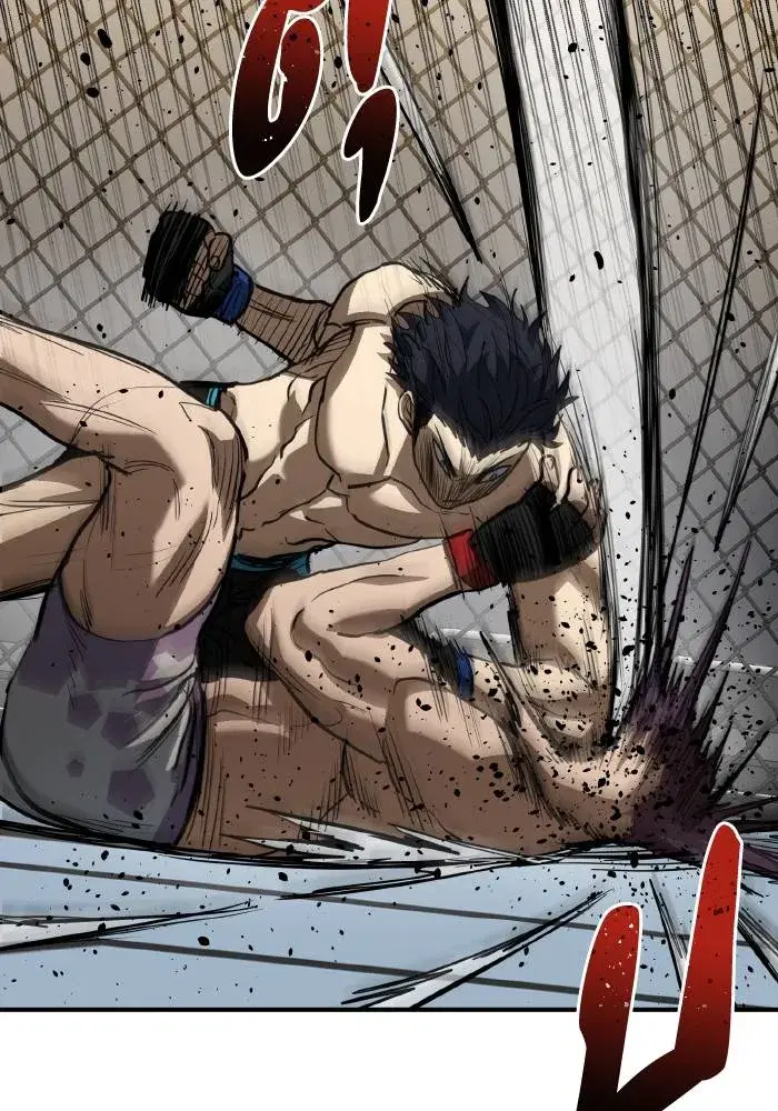 King of the Octagon ตอนที่ 34 หน้า 74
