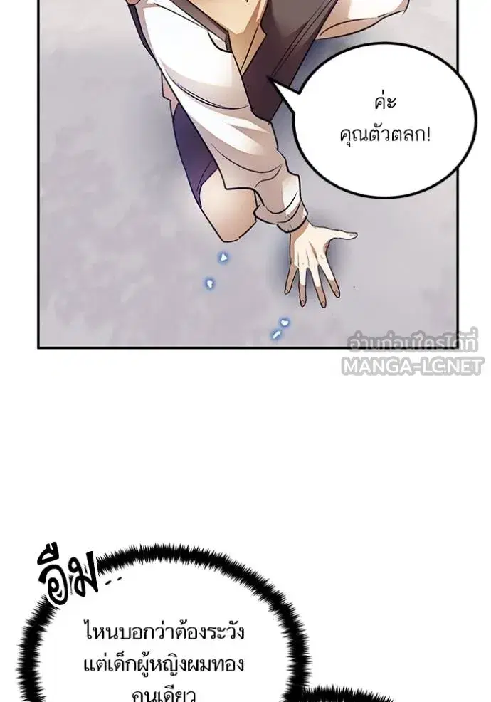 Return to Player ตอนที่ 168 หน้า 66