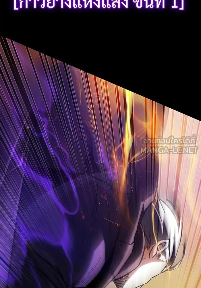 Terminally-Ill Genius Dark Knight อัศวินดำล่าท้าเวลา ตอนที่ 147 หน้า 149