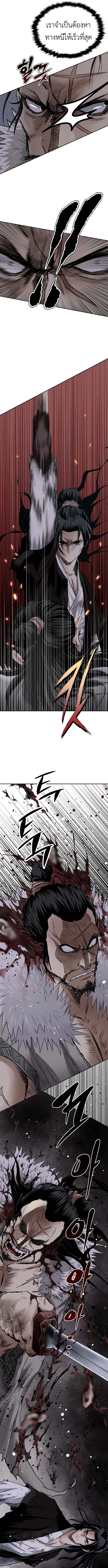 The Supreme Demonic Sword ยอดมารกระบี่ ตอนที่ 1 หน้า 5